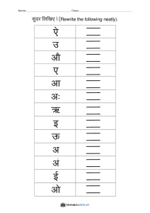 thumbnail of हिन्दी स्वर लिखें Write Hindi Vowels